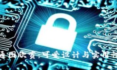 小狐钱包卡通图欣赏：可爱设计与实用