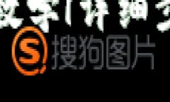 小狐钱包安装视频教学|详细步骤与常