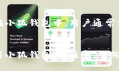   如何切换小狐钱包的RPC接口  /  gua