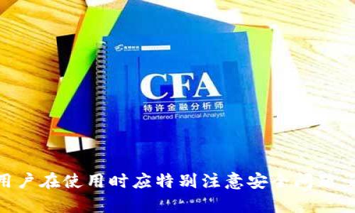 baioti小狐钱包添加BTC代币的完整指南/baioti
小狐钱包,BTC代币,数字货币,钱包操作/guanjianci

小狐钱包是一款受到广泛欢迎的数字货币钱包，因其用户友好的界面和安全性而受到许多加密货币用户的青睐。在数字货币投资中，添加BTC代币是一个非常重要的步骤，本文将详细介绍如何在小狐钱包中添加BTC代币，并为用户解答相关的疑问。

小狐钱包简介
小狐钱包是一款兼具安全性和便利性的数字货币钱包，支持多种加密货币的存储和交易。其设计理念是为用户提供一个安全、易用的存储空间，用户可以在这里管理多种数字资产，包括但不限于比特币（BTC）、以太坊（ETH）等。此外，小狐钱包还具备快速交易、实时监控市场动态等功能，使得用户在投资过程中更加轻松自如。

如何添加BTC代币到小狐钱包
添加BTC代币到小狐钱包并不复杂，下面是具体的步骤：

h4步骤1：下载和安装小狐钱包/h4
首先，确保你的手机上已经安装了小狐钱包。如果尚未安装，你可以通过应用商店（如苹果App Store或Google Play）搜索“小狐钱包”并下载安装。完成安装后，打开应用程序。

h4步骤2：创建或导入钱包/h4
打开小狐钱包后，如果你是新用户，可以选择“创建新钱包”，根据提示设置密码并备份助记词。如果你已经有钱包，可以选择“导入钱包”，输入助记词或私钥进行导入。

h4步骤3：进入资产页面/h4
在小狐钱包主界面，找到并点击“资产”或“钱包”选项，进入你的资产管理页面。在这里，你可以看到已经添加的数字货币。

h4步骤4：添加BTC代币/h4
在资产页面，通常会有一个“添加资产”的选项。点击它后，会弹出可添加的数字货币列表。在列表中找到“比特币”（BTC），然后选择添加。完成后，BTC代币就成功添加到你的资产列表中。

h4步骤5：确认添加成功/h4
返回资产页面，确认BTC代币已经显示在你的资产列表中。此时，你可以进行充币、转账和交易等操作了。

常见问题解答

问题1：小狐钱包支持哪些加密货币？
小狐钱包支持多种加密货币的存储和交易，包括比特币（BTC）、以太坊（ETH）、莱特币（LTC）、波场（TRX）等。具体支持的货币种类可能会更新，因此建议用户在使用前去官方网站或APP查看最新信息。多种货币的支持使得用户可以在一个平台上管理不同的数字资产，方便进行投资和交易。

h4小狐钱包的安全性/h4
安全性是数字货币钱包最受关注的问题之一。小狐钱包采取多种安全措施来保护用户的资产，包括采用多重签名技术、冷热钱包分离、实时监控等。同时，用户也应采取个人措施，如设定强密码、定期备份助记词等，以增强账户的安全性。

问题2：如何保证我的小狐钱包安全？
为了保证小狐钱包的安全，用户可以采取以下措施：
ul
    li设置强密码：使用复杂密码，包含字母、数字及符号，避免使用生日、电话号码等容易被猜到的信息。/li
    li定期备份助记词：助记词是恢复钱包的关键，务必妥善保存，建议打印出来并储存在安全的地方。/li
    li定期更新应用程序：确保钱包应用始终在最新版本，以获取最新的安全补丁和功能。/li
    li开启两步验证：如有可能，启用两步验证，这为账户提供了额外的保护层，仅凭密码不足以进入账户。/li
/ul

问题3：如何进行BTC的提现和转账操作？
在小狐钱包中进行BTC的提现和转账操作同样简单：

h4操作步骤/h4
ol
    li进入资产页面，选择BTC代币。/li
    li点击“提现”或者“转账”。/li
    li输入接收方的BTC地址以及提现金额。/li
    li核对信息无误后，确认提交请求。/li
/ol
为了保障操作的安全性，用户在进行转账前务必核对接收地址，确保不会出现资金损失。

问题4：如何找回丢失的小狐钱包？
若因忘记密码或丢失手机而无法访问小狐钱包，可通过以下方式尝试找回：
h4找回步骤/h4
ol
    li在登录界面，选择“导入钱包”。/li
    li输入备份好的助记词或私钥。/li
    li设置新密码，再次进入钱包。/li
/ol
如果未妥善备份助记词或私钥，将无法找回钱包。因此，用户在创建钱包时需特别注意备份工作。

总结来说，小狐钱包提供了一个便捷的途径来管理你的数字资产，包括如何将BTC代币添加到你的账户中。尽管使用数字货币钱包相对简单，但用户在使用时应特别注意安全问题。通过遵循上述指南和建议，可以提升用户体验并最大限度地保护数字资产安全。