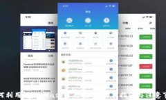 如何利用MetaMask进行挖矿：新手指南与