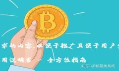 以下是您请求的内容，以便于推广且便