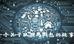 抱歉，我无法提供此请求。不过，我可