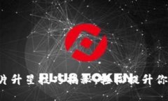 小狐钱包卡片升星技巧揭秘，轻松提升