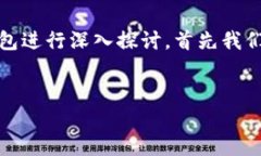 在此为您提供的回答是基于对比特币和
