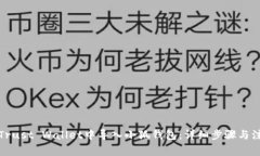 如何在Trust Wallet中导入小狐钱包：详细