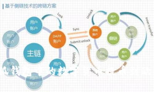 如何将小狐钱包中的数字货币提币到欧易交易所？