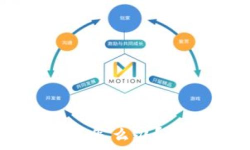   
小狐钱包密码忘记了怎么办？详细解决方案与指南