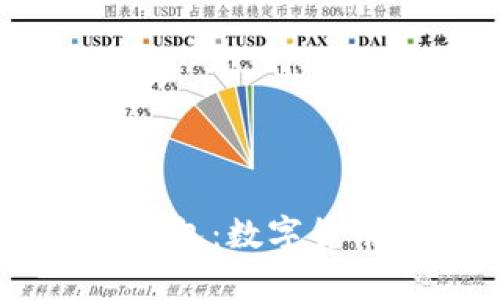 metaMetaMask与罗宁钱包:数字货币存储与管理的最佳选择