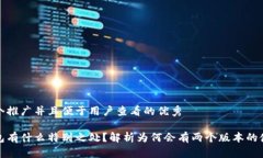 思考一个推广并且便于用户查看的优秀