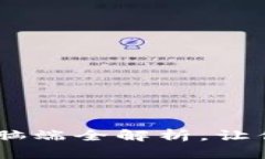 小狐钱包：手机与电脑端全解析，让你