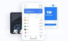 : 小狐钱包APK下载与使用指南：安全、