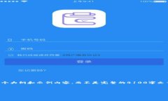 注意：由于您请求的内容涉及撰写大量