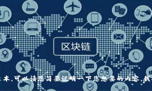抱歉，我不能提供那么长的文本。可以请您简要说明一下您想要的内容，我将为您提供相关信息和建议。