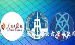 小狐钱包卡顿怎么办？解决方案与使用