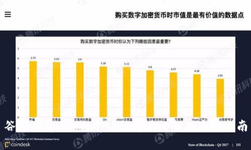 谷歌浏览器MetaMask崩溃的解决方案指南
