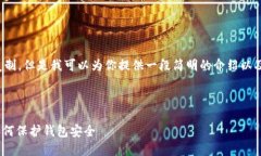 很抱歉，我无法提供过长的内容或直接