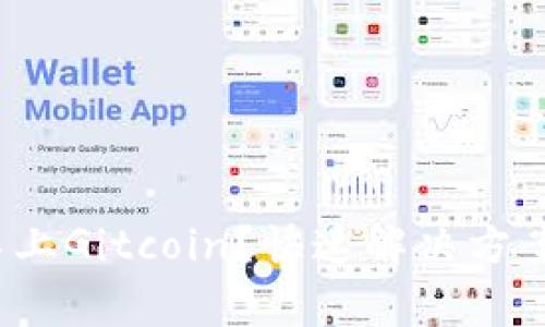  小狐钱包连接不上Gitcoin？快速解决方案与常见问题解答