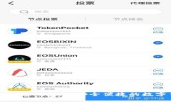 小狐钱包BNB链使用指南：安全便捷的数