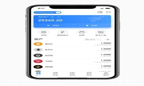 小狐钱包的BSC支持现状与解决方案分析