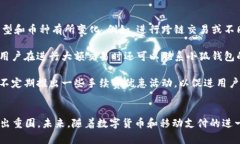 全面解析小狐钱包最新版本6.0.1的功能