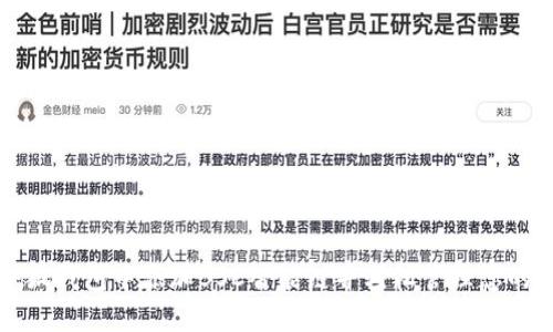 如何在小狐钱包中添加BSC智能链并轻松管理您的数字资产