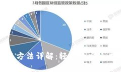 小狐钱包恢复方法详解：轻松找回丢失