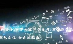 需要注意：由于涉及到财务和安全，以