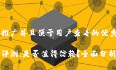 思考一个推广并且便于用户查看的优秀