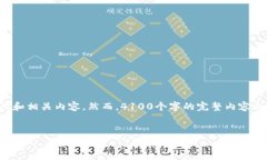 考虑到你需要的信息，我将提供一个推广的优秀