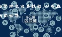   国内用户如何安全高效地使用MetaMask /  guanjian