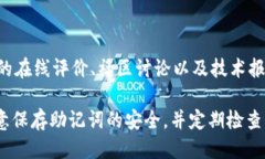 xiaohuwangzhang/xiaohuwangzhang小狐钱包助记