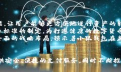 baoti小狐钱包的诞生地揭秘：了解这款