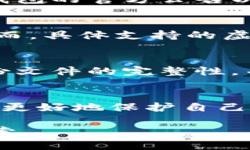 小狐钱包属性的有效方法与步骤
小狐钱包, 钱包属性, 增加属性, 虚拟货币/guanjianci

一、什么是小狐钱包？
小狐钱包是一款旨在安全和便捷地存储、管理虚拟货币的数字钱包。它能够支持多种虚拟货币，用户可以方便地进行存取、交易和管理。小狐钱包的设计理念是为用户提供一个安全、高效的数字资产管理方案。

二、小狐钱包的属性简介
在小狐钱包中，“属性”通常是指用户可在钱包内设置的各种功能和特性。这些属性可能涉及安全设置、交易记录、资产分类、通知设置等。通过这些属性，用户不仅能够提升钱包的使用体验，还能加强资产的安全性。

三、增加小狐钱包属性的步骤
要增加小狐钱包的属性，用户可以从以下几个方面入手：

h41. 更新应用版本/h4
首先，确保小狐钱包是最新版本。最新版通常会包含新的功能、修复已知问题以及增强安全性。用户可以在应用商店中查看并更新应用。

h42. 完善账户信息/h4
用户应确保其账户信息完整，包括个人资料、联系方式等。这能够在发生异常情况下，实现更快速的资产恢复和安全保障。

h43. 设置多重验证/h4
为了增加安全属性，用户可以启用多重验证。这意味着在进行交易或访问账户时，除了输入密码，还需要通过短信或邮件进行身份验证，进一步提高账户安全性。

h44. 自定义资产管理/h4
小狐钱包允许用户根据个人需求自定义资产管理方式，用户可以对不同虚拟资产进行分类管理，便于查看和操作。

h45. 定期备份钱包数据/h4
备份是确保钱包资产安全的重要步骤。用户可以定期备份钱包数据，以防止数据丢失。如果手机丢失或更换设备，可以通过备份快速恢复。

四、可能相关问题

h41. 小狐钱包的安全性如何？/h4
小狐钱包非常重视用户的安全性。其采用了多种加密技术，包括数据加密和二次身份验证。这些措施有效保护用户资产不受未经授权访问。同时，小狐钱包还提供实时的交易记录和异常检测，增强账户监控。

h42. 如何处理小狐钱包中的交易失败问题？/h4
交易失败可能是由于多种原因引起的，如网络不稳定、账户余额不足以及平台故障等。建议用户检查网络情况，确保余额充足，并定期关注小狐钱包的官方公告以获取平台状态。在处理过程中，保持与小狐钱包的客服沟通，可以快速解决问题。

h43. 小狐钱包支持哪些虚拟货币？/h4
小狐钱包支持多种主流的虚拟货币，如比特币、以太坊、莱特币等。用户可以方便地在钱包中管理这些资产，以便于进行参与交易和持有投资。然而，具体支持的虚拟货币种类可能会随着市场变化而调整，因此用户需定期查看钱包的更新信息。

h44. 如何确保小狐钱包的数据备份完整？/h4
在进行数据备份时，用户需注意备份文件的安全保存。可以选择将备份数据存储在其他设备上，或采用云存储服务。同时，用户应该定期检查备份文件的完整性，并确保备份数据随时可用，以防在需要时无法快速恢复。

结论
小狐钱包的属性不仅能够提升用户体验，还可以增强账户的安全性和管理效率。通过定期更新、完善账户信息及设置合理的安全措施，用户可以更好地保护自己的数字资产。同时，重视常见问题的处理和数据的备份，也是用户必不可少的责任。在未来，小狐钱包还将继续其功能，以更好地满足用户的需求。

以上是关于小狐钱包属性增加的详细介绍与问题解答，希望能为用户提供有价值的信息和帮助。如果还有更多具体问题，欢迎进一步咨询或探索。