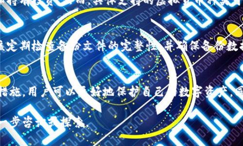 小狐钱包属性的有效方法与步骤
小狐钱包, 钱包属性, 增加属性, 虚拟货币/guanjianci

一、什么是小狐钱包？
小狐钱包是一款旨在安全和便捷地存储、管理虚拟货币的数字钱包。它能够支持多种虚拟货币，用户可以方便地进行存取、交易和管理。小狐钱包的设计理念是为用户提供一个安全、高效的数字资产管理方案。

二、小狐钱包的属性简介
在小狐钱包中，“属性”通常是指用户可在钱包内设置的各种功能和特性。这些属性可能涉及安全设置、交易记录、资产分类、通知设置等。通过这些属性，用户不仅能够提升钱包的使用体验，还能加强资产的安全性。

三、增加小狐钱包属性的步骤
要增加小狐钱包的属性，用户可以从以下几个方面入手：

h41. 更新应用版本/h4
首先，确保小狐钱包是最新版本。最新版通常会包含新的功能、修复已知问题以及增强安全性。用户可以在应用商店中查看并更新应用。

h42. 完善账户信息/h4
用户应确保其账户信息完整，包括个人资料、联系方式等。这能够在发生异常情况下，实现更快速的资产恢复和安全保障。

h43. 设置多重验证/h4
为了增加安全属性，用户可以启用多重验证。这意味着在进行交易或访问账户时，除了输入密码，还需要通过短信或邮件进行身份验证，进一步提高账户安全性。

h44. 自定义资产管理/h4
小狐钱包允许用户根据个人需求自定义资产管理方式，用户可以对不同虚拟资产进行分类管理，便于查看和操作。

h45. 定期备份钱包数据/h4
备份是确保钱包资产安全的重要步骤。用户可以定期备份钱包数据，以防止数据丢失。如果手机丢失或更换设备，可以通过备份快速恢复。

四、可能相关问题

h41. 小狐钱包的安全性如何？/h4
小狐钱包非常重视用户的安全性。其采用了多种加密技术，包括数据加密和二次身份验证。这些措施有效保护用户资产不受未经授权访问。同时，小狐钱包还提供实时的交易记录和异常检测，增强账户监控。

h42. 如何处理小狐钱包中的交易失败问题？/h4
交易失败可能是由于多种原因引起的，如网络不稳定、账户余额不足以及平台故障等。建议用户检查网络情况，确保余额充足，并定期关注小狐钱包的官方公告以获取平台状态。在处理过程中，保持与小狐钱包的客服沟通，可以快速解决问题。

h43. 小狐钱包支持哪些虚拟货币？/h4
小狐钱包支持多种主流的虚拟货币，如比特币、以太坊、莱特币等。用户可以方便地在钱包中管理这些资产，以便于进行参与交易和持有投资。然而，具体支持的虚拟货币种类可能会随着市场变化而调整，因此用户需定期查看钱包的更新信息。

h44. 如何确保小狐钱包的数据备份完整？/h4
在进行数据备份时，用户需注意备份文件的安全保存。可以选择将备份数据存储在其他设备上，或采用云存储服务。同时，用户应该定期检查备份文件的完整性，并确保备份数据随时可用，以防在需要时无法快速恢复。

结论
小狐钱包的属性不仅能够提升用户体验，还可以增强账户的安全性和管理效率。通过定期更新、完善账户信息及设置合理的安全措施，用户可以更好地保护自己的数字资产。同时，重视常见问题的处理和数据的备份，也是用户必不可少的责任。在未来，小狐钱包还将继续其功能，以更好地满足用户的需求。

以上是关于小狐钱包属性增加的详细介绍与问题解答，希望能为用户提供有价值的信息和帮助。如果还有更多具体问题，欢迎进一步咨询或探索。