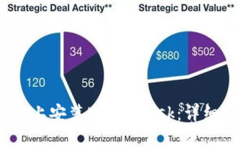 如何在安卓设备上安装MetaMask：详细教程与视频指南