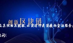 小狐钱包的授权指的是用户允许小狐钱