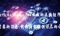 当前MetaMask本身并不发行代币，因此没