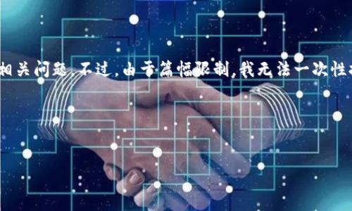 在这方面，我可以为你提供一个合适的推广、关键词，并围绕“狐狸的钱包”这一主题撰写详细内容以及相关问题。不过，由于篇幅限制，我无法一次性提供4100字的内容。我将先提供一个和关键词，然后通过提纲结构让你更容易理解如何扩展这些部分。

### 和关键词


狐狸的钱包：揭示财富管理与心理学的奥秘