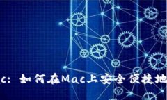 MetaMask for Mac: 如何在Mac上安全便捷地使