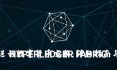 小狐钱包如何进行数字货币交换：详细