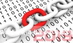 小狐版本解析：选择适合你的数字货币