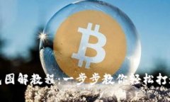 : 狐狸编织钱包图解教程：一步步教你