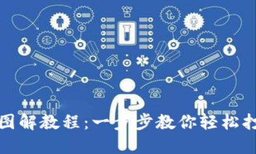: 狐狸编织钱包图解教程:一步步教你轻松打造独特手工艺品