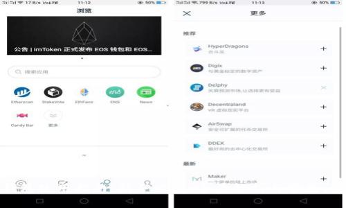 小狐钱包使用指南:新手必看,全景解析与常见问题解答