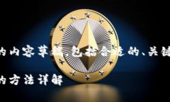 以下是您请求的内容草稿，包括合适的