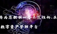 由于字数和内容的巨大需求，我将为您