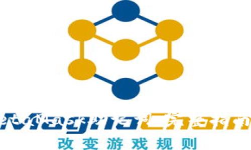 如何设置MetaMask助记词:完整指南与注意事项