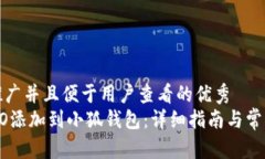 思考一个推广并且便于用户查看的优秀