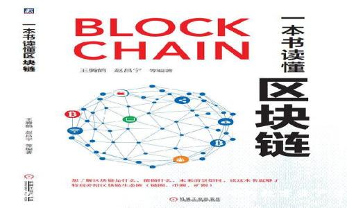 : 小狐钱包安全性全面评测:放心使用的数字资产管理工具